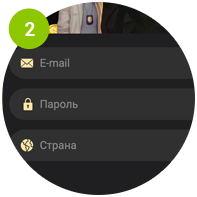 Шаг 2: Заполните ваши данные